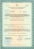 Скэнар НТ в Усолье-сибирском купить Нейродэнс ПКМ официальный сайт - denasdevice.ru