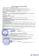 Дэнас - Вертебра 1 поколения купить в Усолье-сибирском Нейродэнс ПКМ официальный сайт - denasdevice.ru