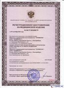 Дэнас - Вертебра 1 поколения купить в Усолье-сибирском Нейродэнс ПКМ официальный сайт - denasdevice.ru