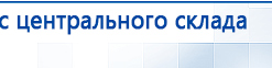 ДЭНАС-Остео 4 программы купить в Усолье-сибирском, Аппараты Дэнас купить в Усолье-сибирском, Нейродэнс ПКМ официальный сайт - denasdevice.ru
