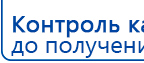 Дэнас - Вертебра 1 поколения купить в Усолье-сибирском, Аппараты Дэнас купить в Усолье-сибирском, Нейродэнс ПКМ официальный сайт - denasdevice.ru