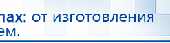 ЧЭНС-Скэнар купить в Усолье-сибирском, Аппараты Скэнар купить в Усолье-сибирском, Нейродэнс ПКМ официальный сайт - denasdevice.ru