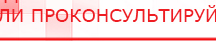купить ЧЭНС-01-Скэнар-М - Аппараты Скэнар Нейродэнс ПКМ официальный сайт - denasdevice.ru в Усолье-сибирском