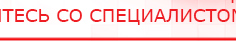 купить ДЭНАС-Т  - Аппараты Дэнас Нейродэнс ПКМ официальный сайт - denasdevice.ru в Усолье-сибирском